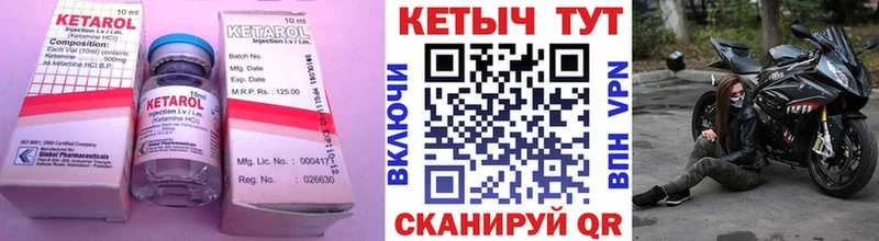 где можно купить   Петровск-Забайкальский  КЕТАМИН VHQ 