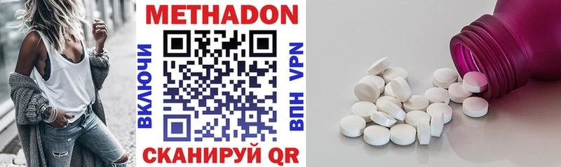 МЕТАДОН methadone  купить   Петровск-Забайкальский 